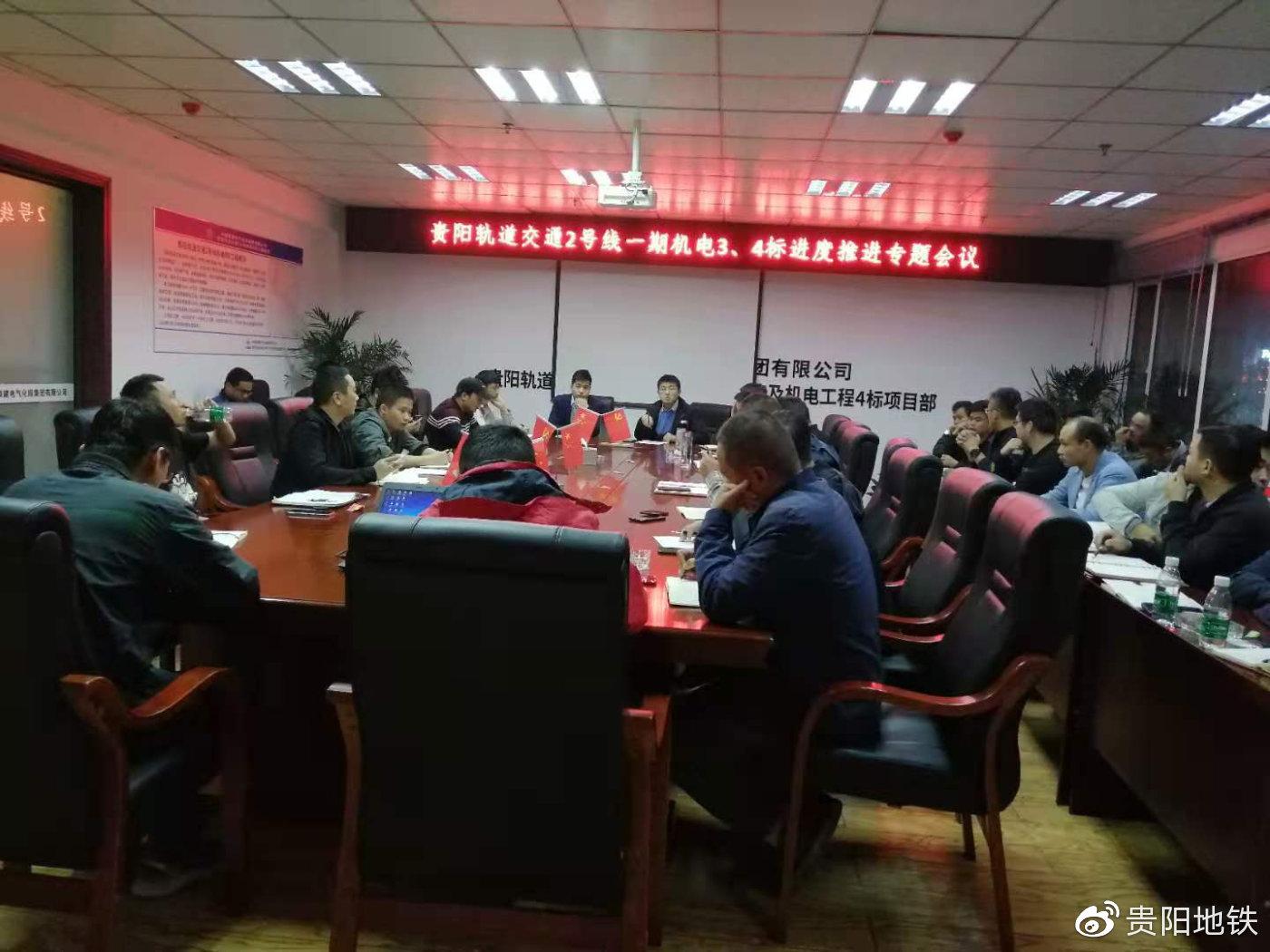 何龙与监理及施工单位人员安排工期计划