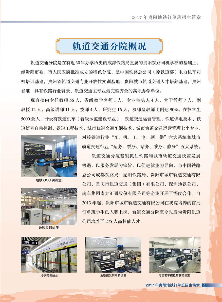 贵阳职院2.jpg