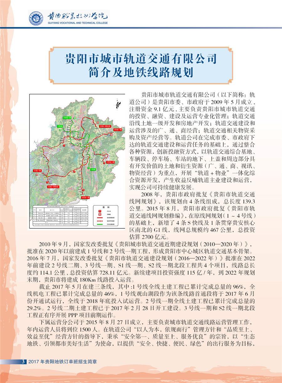 贵阳职院3.jpg