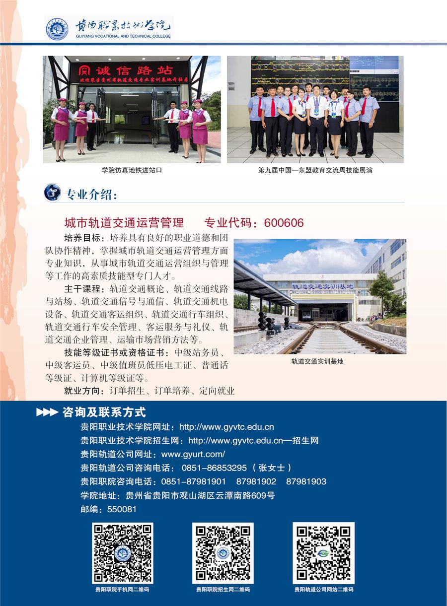 贵阳职院5.jpg