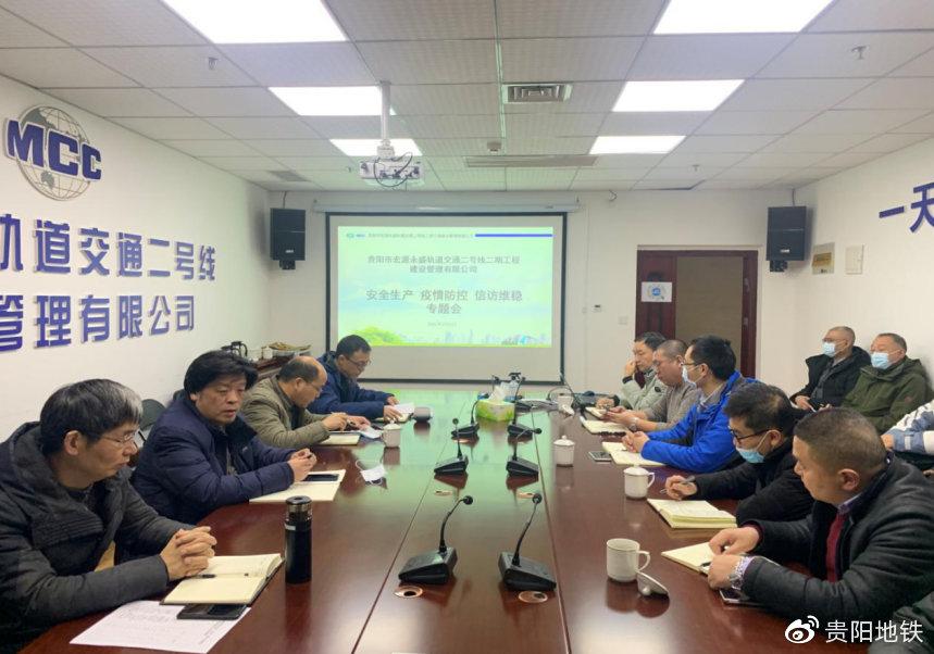 宏源永盛公司轨道2号线二期工程安全生产、疫情防控和信访维稳专题会